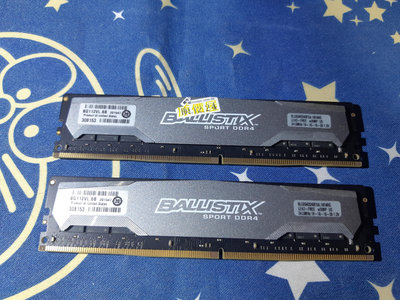 格里菲樂園 ~ 美光 Ballistix Sport LT DDR4 2400  (8G*2) 8G二隻 共16GB