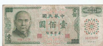 台灣銀行壹百圓,2166-10