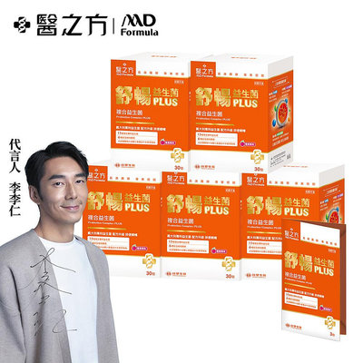 【台塑生醫】舒暢益生菌PLUS(30包入/盒) 5盒/組+送益生菌PLUS隨身包x1