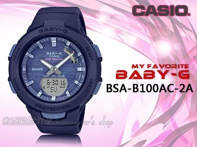 CASIO 時計屋 BABY-G BSA-B100AC-2A 藍牙運動雙顯女錶 防水100米 BSA-B100