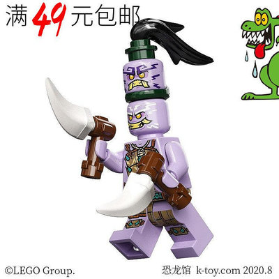 創客優品 【上新】LEGO樂高 幻影忍者人仔 njo684 十四季 叢林 雙頭怪 71746 LG771