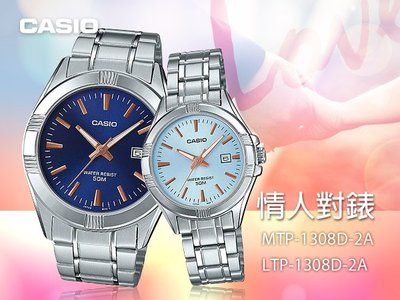 CASIO 卡西歐 手錶專賣店 國隆 MTP-1308D-2A + LTP-1308D-2A 甜蜜情人對錶