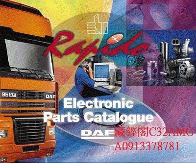 DAF EPC達富1970-2016維修零件光碟(料號分解圖)PACCAR Rapido大卡車巴士貨車拖車頭重車