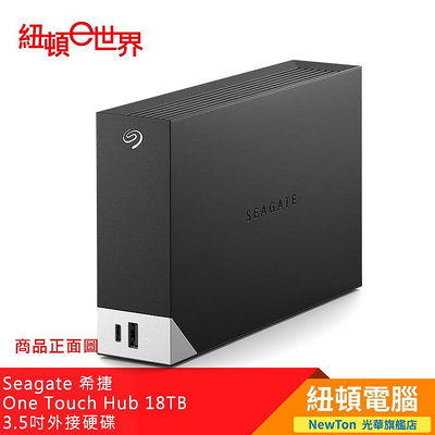 【紐頓二店】Seagate 希捷 One Touch Hub 18TB 3.5吋外接硬碟 STLC18000402 有發票/有保固