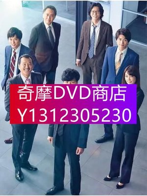 DVD專賣 2020日劇 刑事7人/刑警7人 第六季 東山紀之/田邊誠壹 高清盒裝3碟