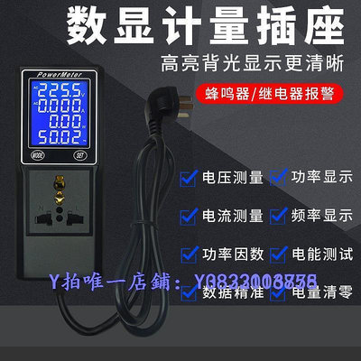 測電儀 YB39DM數字功率計電參數測量儀電表計量插座多功能交流電壓電流表
