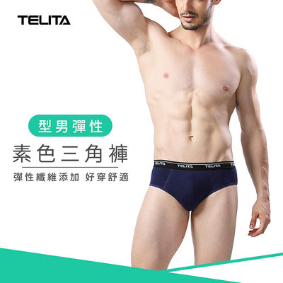 彈性素色三角褲-深藍 男內褲【TELITA】-TA304