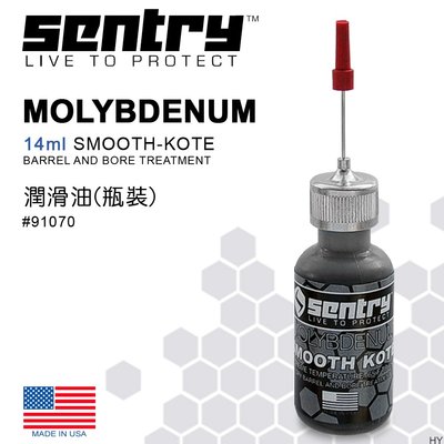 【IUHT】SENTRY Smooth-Kote ™ 潤滑油－瓶裝#91070