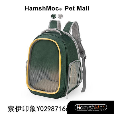 HamshMoc 可拓展貓咪外出包 透氣寵物雙肩背包 可摺疊貓包 大容量寵物提袋 寵物提籠寵物旅行包現貨速發-索伊印象