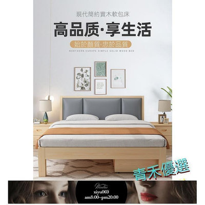 現貨：實木床1.5米松木雙人床現代簡約單人床經濟型簡易家具床1.2米床架