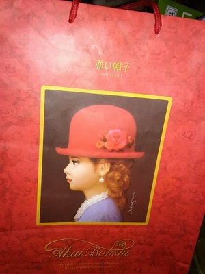 Akai Bohshi紅帽子喜餅空鐵盒 (沒有生鏽，但邊角有喵到)+高帽子手提紙袋/物品皆有輕微使用痕跡，能接受再下標/