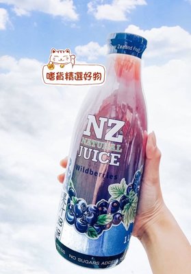 獨賣免運紐西蘭綜合野莓果汁原裝6瓶
