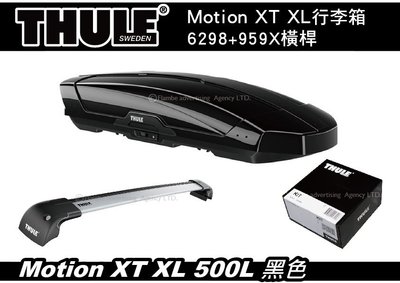 ||MyRack|| Thule Motion XT XL 500L 車頂行李箱 6298+橫桿959x 銀色+KIT.