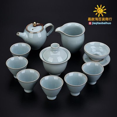 汝窯功夫茶具套裝創意陶瓷整套家用泡茶蓋碗茶壺茶杯組合