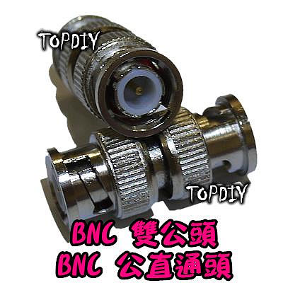 BNC公轉公【TopDIY】BNC-07 公雙通 公直通 雙公頭 公頭 監視器 BNC 轉接頭 連接 接頭 端子 監控