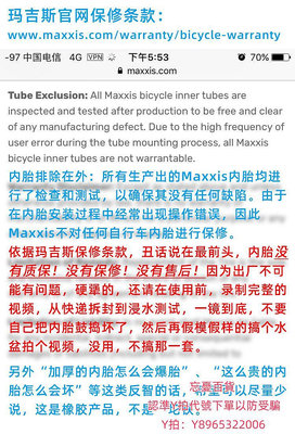 車胎Maxxis瑪吉斯700C×23 25 28 32 50超輕Gravel公路越野自行車內胎