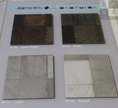 台中塑膠地板-極立體耐磨PVC方塊地磚 棋盤木紋對花 60公分*60公分-3.0mm 新發售《台中市免運費》