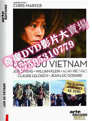 DVD專賣店 1967法國電影 遠離越南 越戰/美越戰 DVD