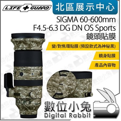 數位小兔【LIFE+GUARD SIGMA 60-600mm F4.5-6.3 DG DN OS Sports 客製貼膜