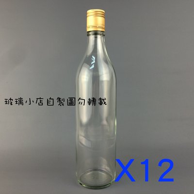 台灣製 現貨 600cc透明長鑼口瓶 玻璃小店 一箱12支 玻璃瓶 空瓶 酒瓶 醋瓶 容器