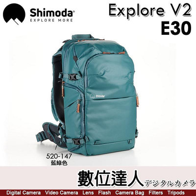 Shimoda Explore V2 E30 30L Starter【520-147 藍綠色】二代探索背包 登山 旅行 專業攝影包