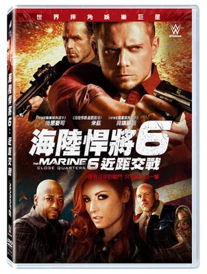 (全新未拆封)海陸悍將6:近距交戰 Marine 6: The Close Quarters DVD(得利公司貨)