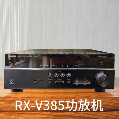 擴大機Yamaha/雅馬哈 RX-V385/V4/V6家庭影院功放機進口7.2聲道全景聲