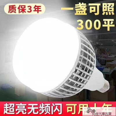 現貨：LED燈泡大功率超亮節能燈鋁散熱倉庫廠房商業E27護眼巨無霸鰭片燈