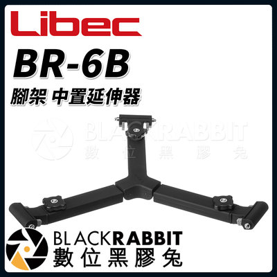 數位黑膠兔【 Libec BR-6B 腳架 中置延伸器 】 適用 RT40RB RT50B RT50C 三腳架 雲台