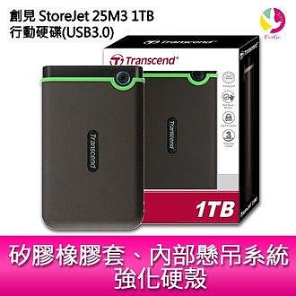 創見 StoreJet 25M3 1TB 薄型行動硬碟 TS1TSJ25M3G行動硬碟(USB3.1)