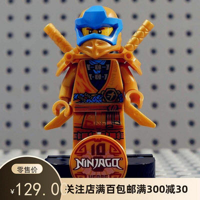 眾誠優品 LEGO 樂高 幻影忍者人仔 NJO634 十周年紀念 黃金杰 71738 LG761