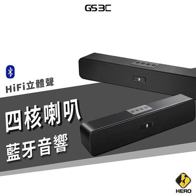 HERO 4D四核喇叭 藍芽音響 藍牙喇叭 HIFI音箱 藍牙5.0 環繞音效 支援USB AUX 記憶卡播放 電腦喇叭