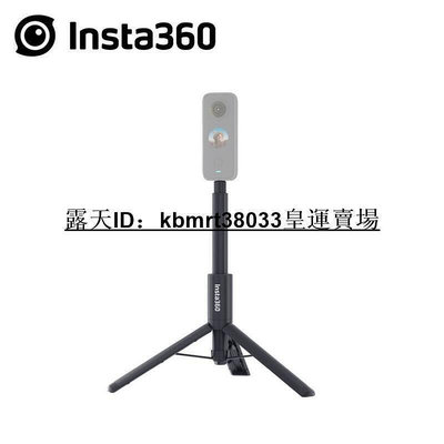 Insta360 多功能 2合1隱形自拍桿 三腳架 用於 Insta 360 ONE X2X3ONE R運動相機【皇運】