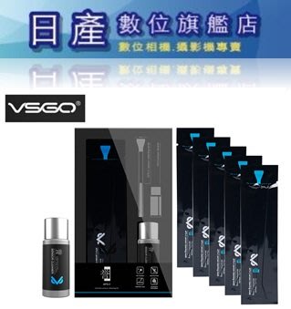 【日產旗艦】新款 VSGO VS-S02E APSC 半片幅 相機感光元件清潔組 CCD CMOS清潔組 清潔棒 公司貨