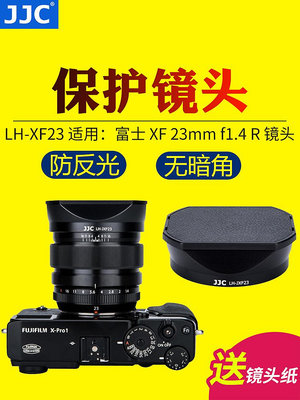 直購#JJC富士LH-XF23遮光罩XT5/4相機保護罩XF 23mm f1.4 R鏡頭XF