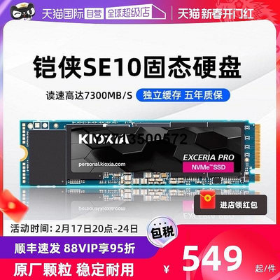 【自營】鎧俠SE10固態硬碟1T M.2 NVMe桌機電腦筆電SSD pcie4.0
