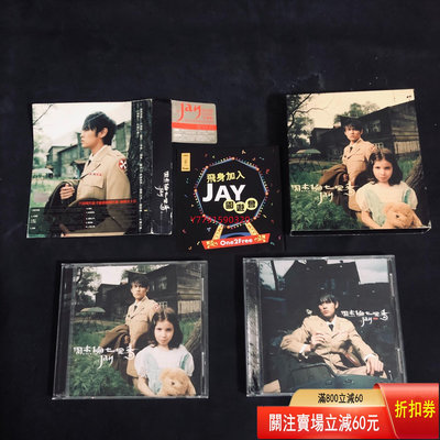 側標 周杰倫 七里香 阿爾發 CD+VCD CD 磁帶 黑膠 【黎香惜苑】-4631