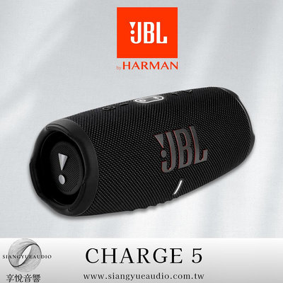 享悅音響(實體店面) 美國 JBL CHARGE 5 可攜式防水藍牙喇叭 多色選擇 {公司貨}
