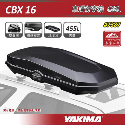 【大山野營】YAKIMA 7387 CBX 16 車頂行李箱 455L 黑色 雙開式 車頂箱 旅行箱 置物箱 漢堡