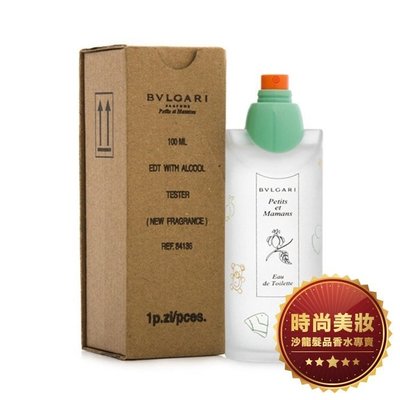 【美妝】BVLGARI 寶格麗 甜蜜寶貝 100ml TESTER 批發