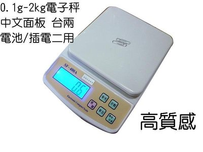 【元山五金】高質感0.1g-2kg電子廚房秤 g克 oz盎司 lb磅 tl台兩 料理秤 中文面板