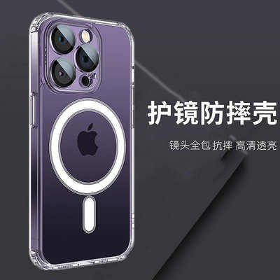 適用Apple iPhone15 Pro Max magsafe clear case鏡頭磁吸手機殼手機殼 保護套 保護殼 防摔套