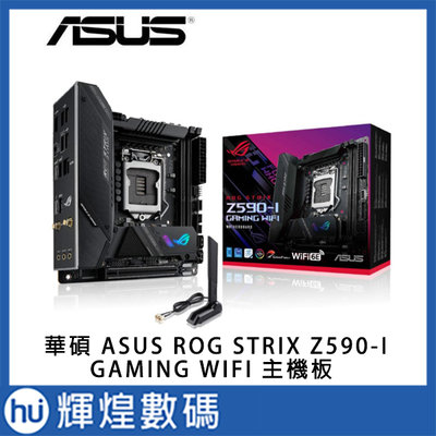 華碩 ASUS ROG STRIX Z590-I GAMING WIFI 主機板 TB4