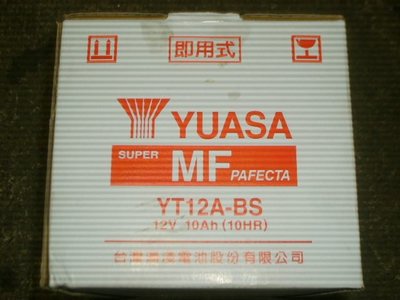 湯淺或GS電池 YUASA YT12A-BS機車電池 舊電瓶需回收價1400元