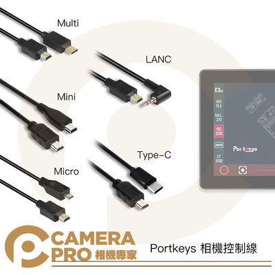 ◎相機專家◎ Portkeys 相機控制線 Sony Canon Panasonic 原力 適 LH5P II 有線控制