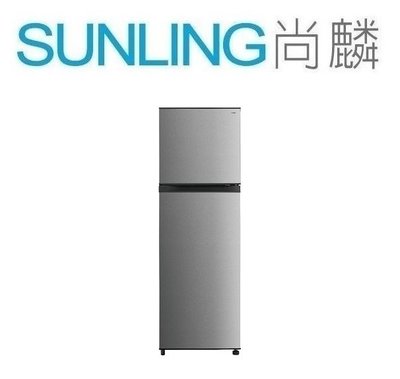 尚麟 最高補助$5000 禾聯 253L 變頻1級 雙門窄身電冰箱 HRE-B2511V 來電優惠