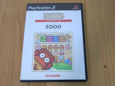 【小蕙館】PS2~ SuperLite 2000： Vol.15 ZOOO 動物管理員 (純日版)