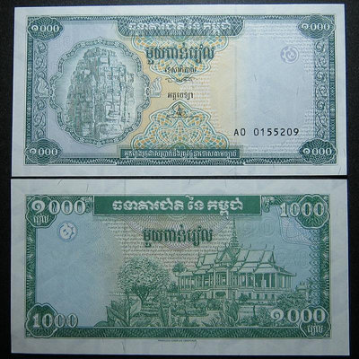 有微黃 柬埔寨1000瑞爾1995年版外國錢幣保真紙幣 Cambodia吳哥窟4 外國錢幣 紙幣 紀念鈔【奇摩收藏】