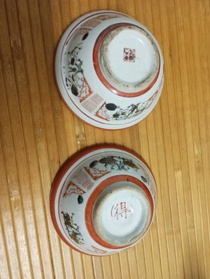 早期台灣東方 閃光釉碗飯碗 東方磁器 雙囍燈籠 碗 飯碗 囍字 喜字 兩個一起賣 懷舊收藏拍片道具