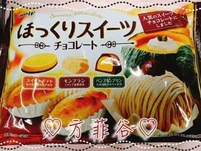 ❤︎方菲谷❤︎ 日本零食 進口食品 懷舊零食 meito 綜合南瓜巧克力 巧克力 南瓜口味 140公克(冬天限定）